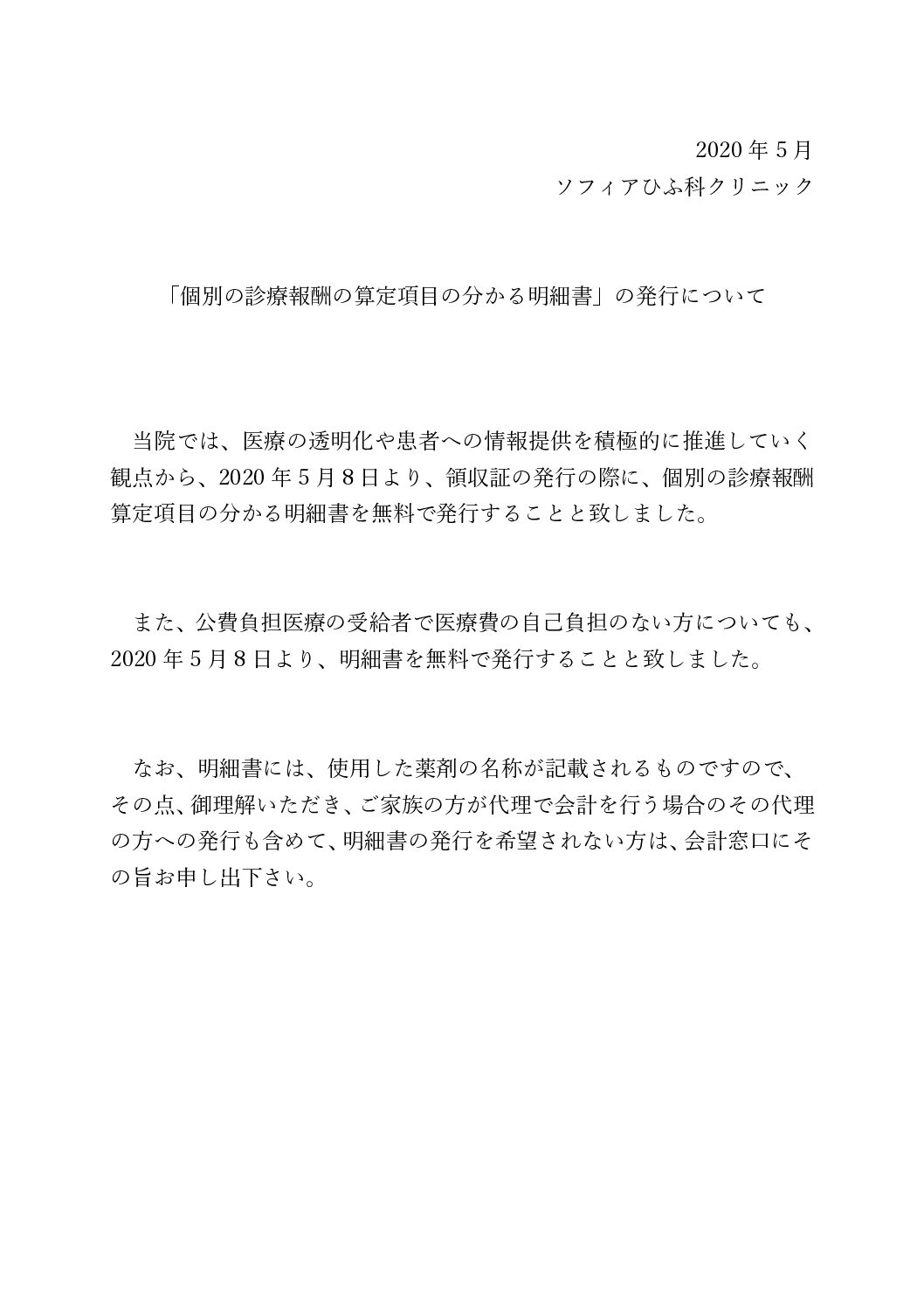 明細書案内